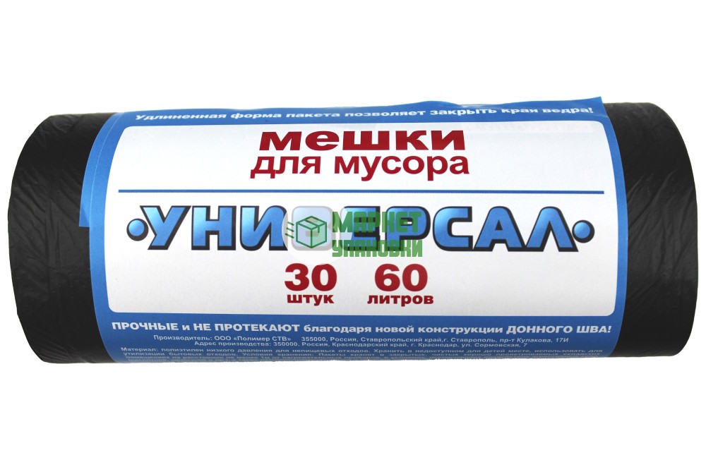 Пакет мусорный 60 л